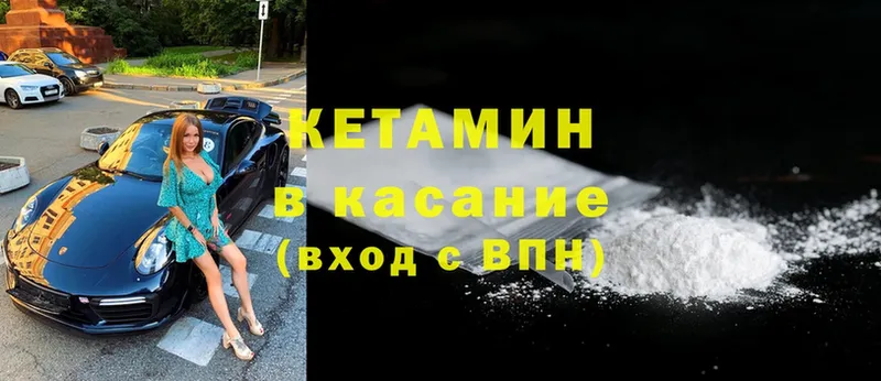 КЕТАМИН ketamine  Рязань 